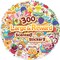 300pc Large Scratch and Sniff Scented Stickers for Kids – 2.5" Bulk Smelly Reward Stickers for Teachers Classroom Supplies – Funny Fruit & Food Scented Motivational Stickers for Students, Grading, & Kids Gifts